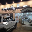 CU 밀양삼문제일점 | 밀양 삼문동 맛집 왕돈까스 김치우동 면돈 후기