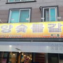 담양숯불갈비 이미지