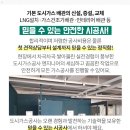 동양가스산업(주)동양주유소 이미지