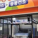 광주카세차장 이미지