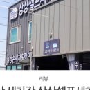 상상셀프세차장 이미지