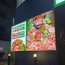신림 엉터리 무한대패 대학동점 방문(라면, 밥, 소주 무한제공)