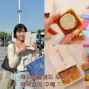 파리바게뜨 제주마음샌드 우유 예약 없이 파리바게트 할인 구매 우유맛 유통기한