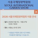 업사이클링, 청바지로 만드는 생활용품 | 서울국제정원박람회 산책 서울새활용플라자 현장기관 탐방 벤치마킹 체험 도슨트투어무료