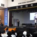 김천대학교 이미지