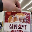 씨유 1+1 행사 삼립 호빵 후기 | 2025년 5월 최신 편의점 할인정보