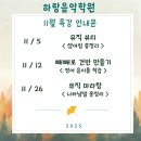 하랑음악학원 - 청주시 흥덕구 서현로 102-22 | 하랑음악학원