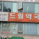 굿모닝옵티마약국 이미지