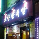 오향왕족발 이미지
