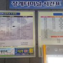 장계시외공용버스터미널 이미지