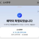 시민회관 | 스시무무 | 시민회관역 가성비 오마카세 후기