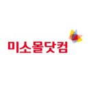 미소몰 이미지