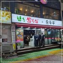 부추생삼겹살 이미지
