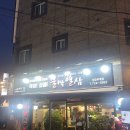 불막열삼장유무계점 이미지