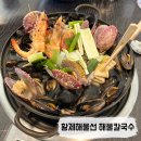 황제해물선해물칼국수 일산대게애니골직영점 이미지