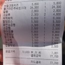 뚜쥬루돌가마점 | 천안 뚜쥬루 빵돌가마마을점 내돈내산 방문