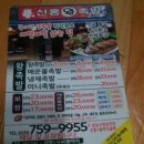 *신흥왕 족발 배달후기*