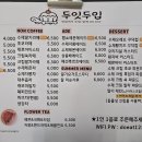 두잇두입