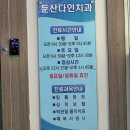 둔산다인치과의원 이미지