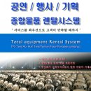 드림텐트렌탈 이미지