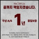 케이엠 전기(KM) | [공지] 장작도끼, 끝까지 책임질 수 있는 제품을 고르는 기준