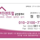 아진공인중개사사무소 이미지