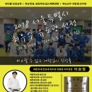 이승원 유도관(강동점) 이미지