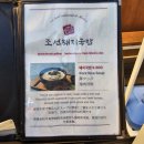 개성순대돼지국밥 | 서면 국밥 맛집 추천!든든한 돼지국밥, 순대국밥 | 조선돼지국밥 후기
