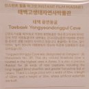 최초석탄발견지탑 | 예슬님 정선 인스턴트 필름마그넷