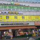 정감한의원 이미지