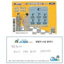 행운로또 이미지