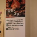 더맛있는족발보쌈(방학점) 이미지