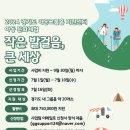 [경기도 아동그룹홈 지원센터] 2024년 아동 문화체험 신청 안내 (~7/10까지) 이미지