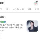 디엘헤어 이미지