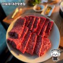 하설채 | 강원도 대관령의 맛집, 하설채 대관령본점 방문기