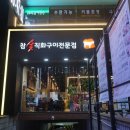 황제갈비1108 이미지