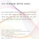 한섬건축사사무소