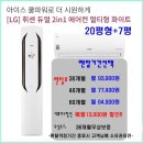 LG에어컨 - 나주시 가야길 294 | LG에어컨