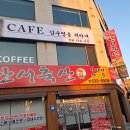 삼거리당구장 이미지