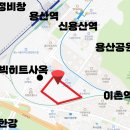이마트용산아모레 이미지