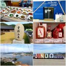 신비의바닷길 특산품 이미지