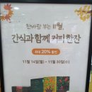 즐거운유치원 | 아름다운가게 군산나운점에서 공정무역 상품 구입하기