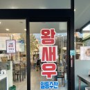일등수산직판장 이미지