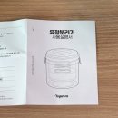 그릭잇 | 그릭요거트 만들기 요거잇 유청분리기 그릭 메이커 사용 후기(+방법)