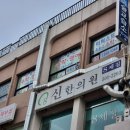 암 1기·허투양성] 53. 2번째 8체질 검사 / 대치동 신한의원 / 혈관 나이 60대 중반 / 나는 아마 금체질?