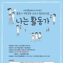 로하스아카데미주 이미지