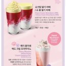 스타벅스 아이스 두바이 초콜릿 말차 늦은 후기 &amp; 체리블라썸md &amp; 젤리얼먹