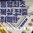 복싱인사이드짐 통영점 이미지