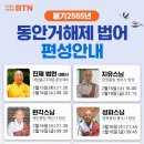 불교TV 이미지
