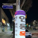 동원가스충전소 이미지